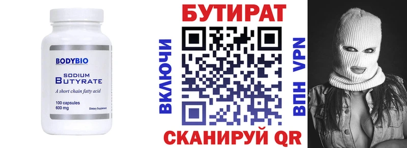 Бутират буратино  хочу   kraken сайт  Новороссийск 