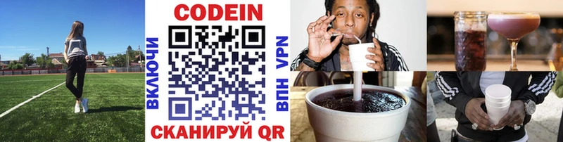 MEGA вход  Новороссийск  Кодеин напиток Lean (лин) 