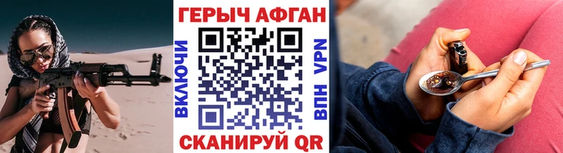 ГЕРОИН хмурый  Новороссийск 