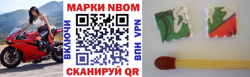 сколько стоит Новороссийск Марки NBOMe 1,5мг